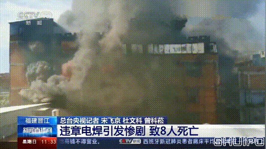 電焊工無證上崗，8人死亡！負責人入刑，17人被追責！